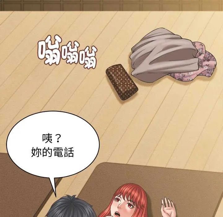 她們的夜晚屬於我第44話