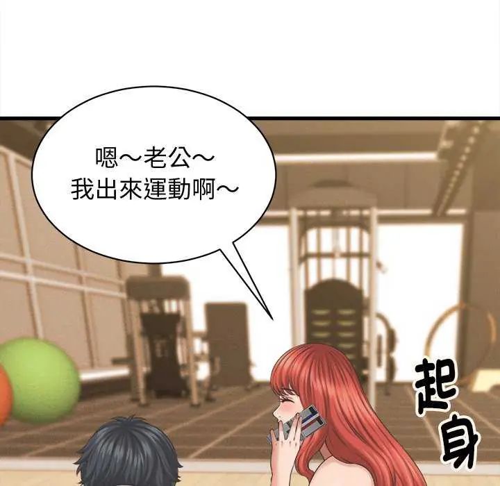 她们的夜晚属于我第44話
