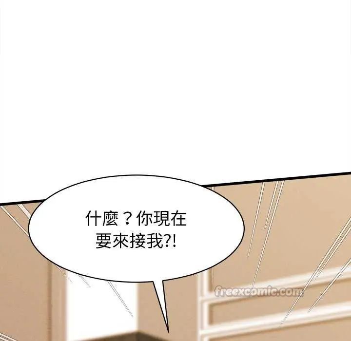 她们的夜晚属于我第44話