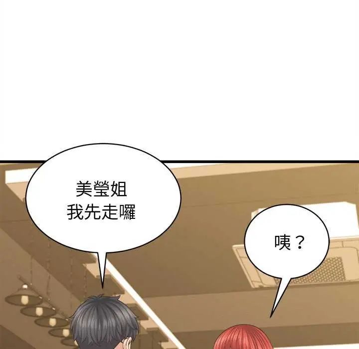 她们的夜晚属于我第44話