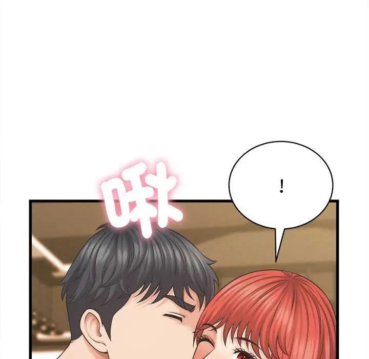 她们的夜晚属于我第44話