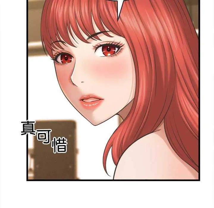 她们的夜晚属于我第44話