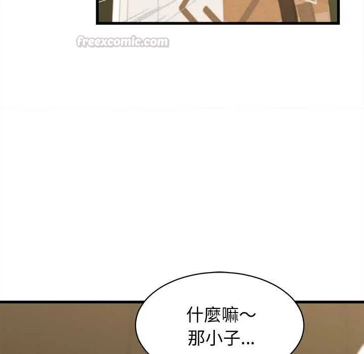 她们的夜晚属于我第44話