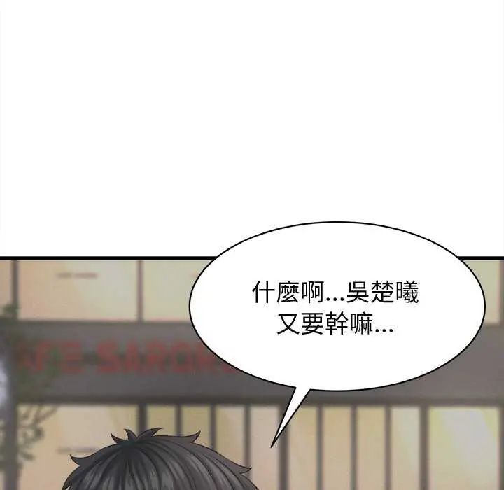 她们的夜晚属于我第44話