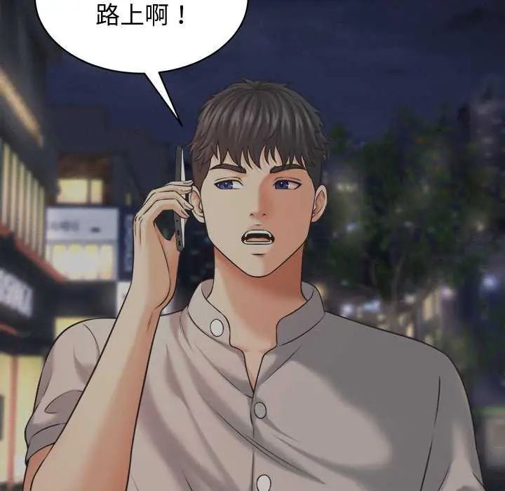 她们的夜晚属于我第44話