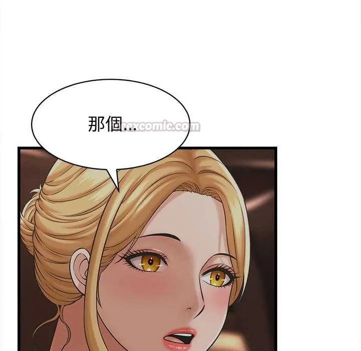 她们的夜晚属于我第44話