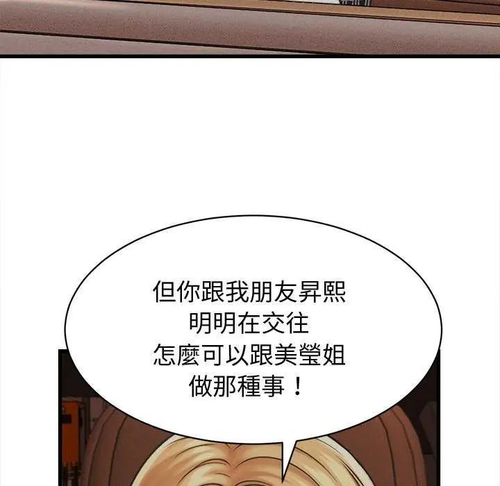 《她们的夜晚属于我》第44话