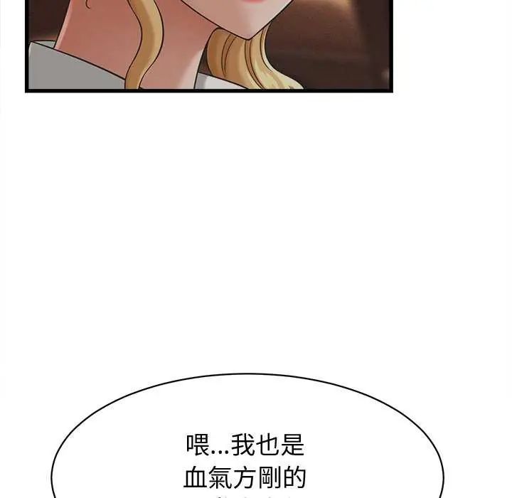 她们的夜晚属于我第44話