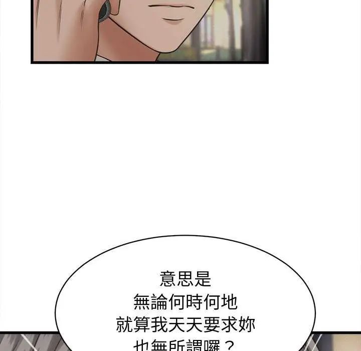 她們的夜晚屬於我第44話