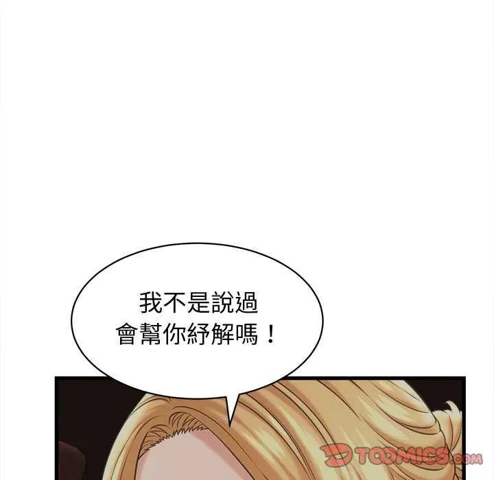 她们的夜晚属于我第44話