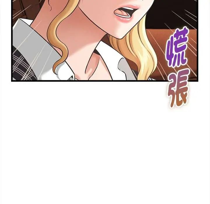 《她们的夜晚属于我》第44话