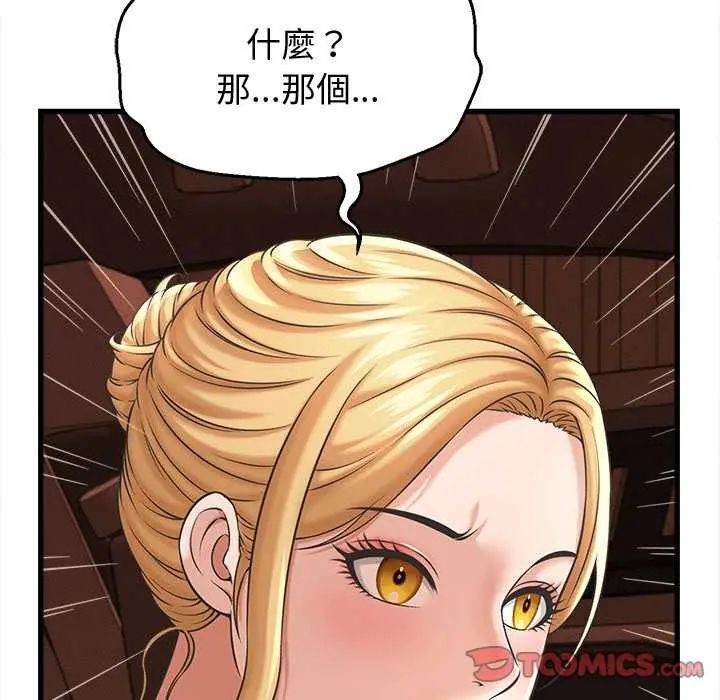 她们的夜晚属于我第44話