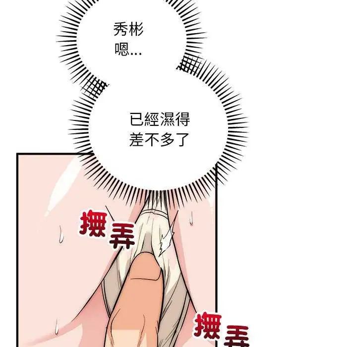 神雕闯都市第43話