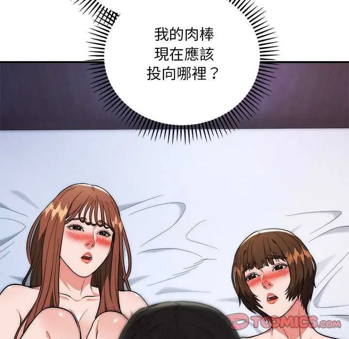 神雕闖都市第43話