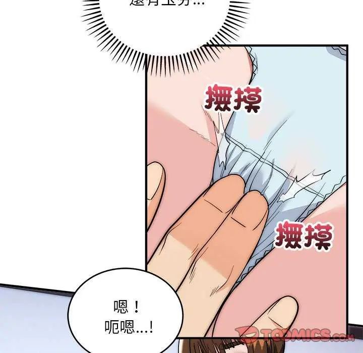 神雕闯都市第43話