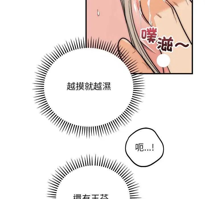 神雕闯都市第43話