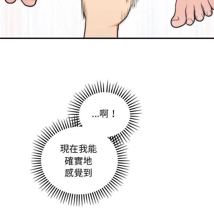 神雕闯都市第43話