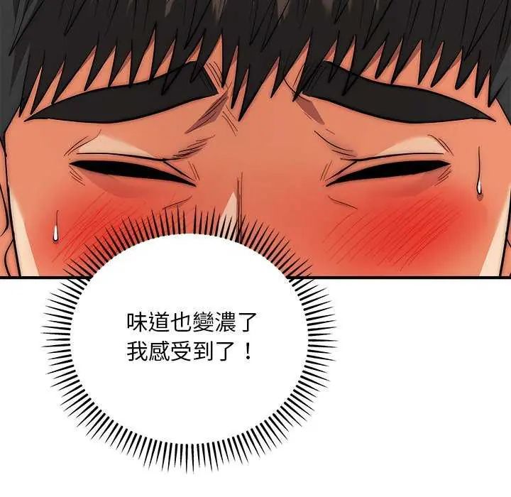 神雕闯都市第43話