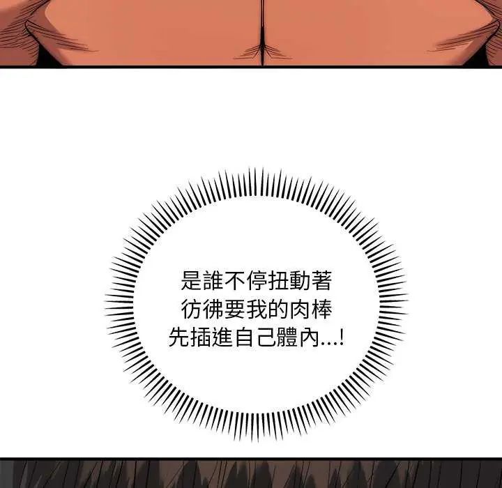 神雕闯都市第43話