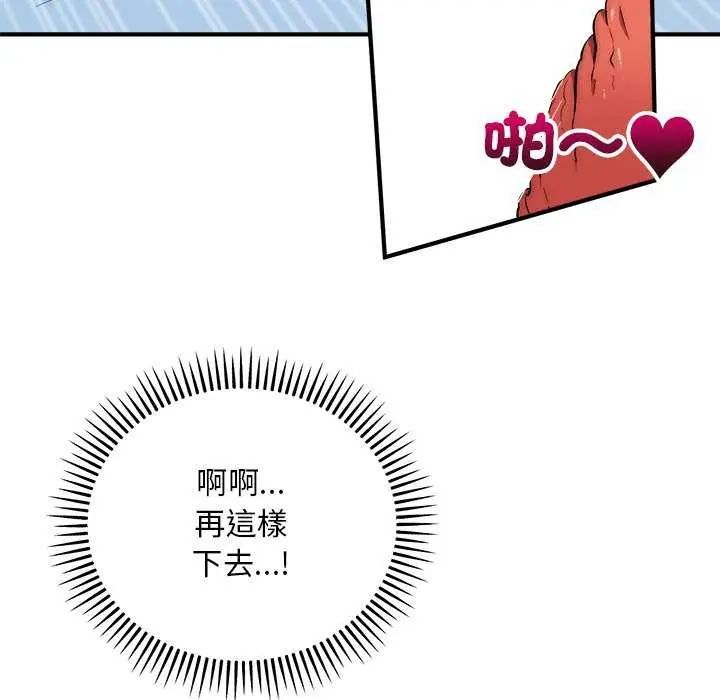 神雕闯都市第43話