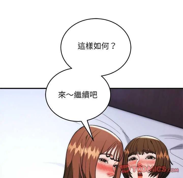 神雕闯都市第43話