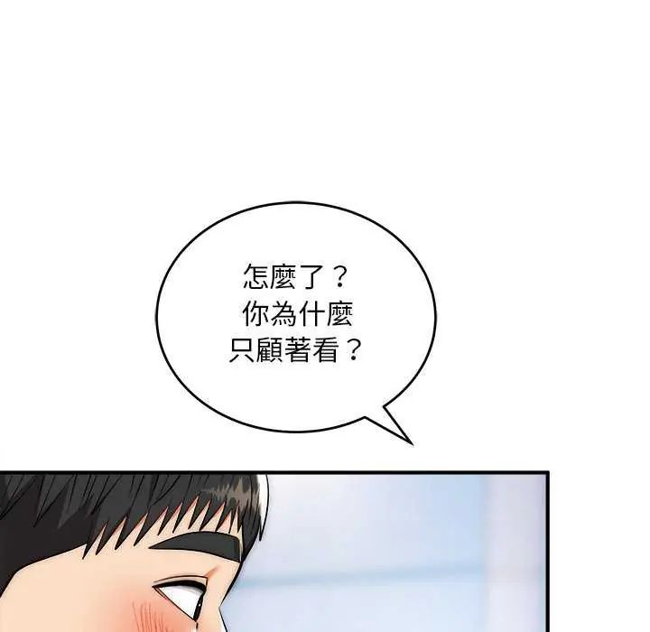 神雕闯都市第43話
