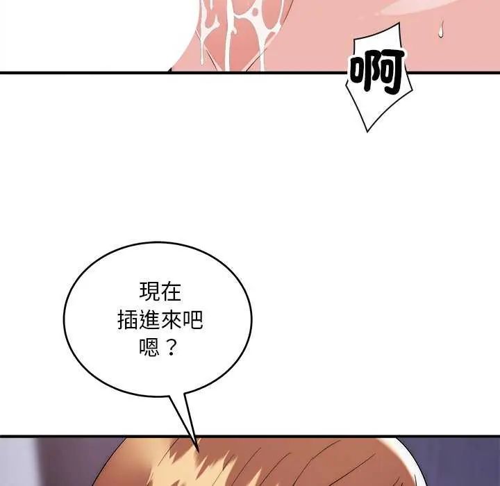 神雕闯都市第43話