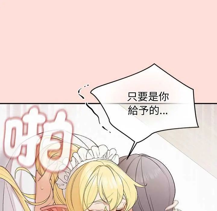 公主殿下要收種子啦!第35話
