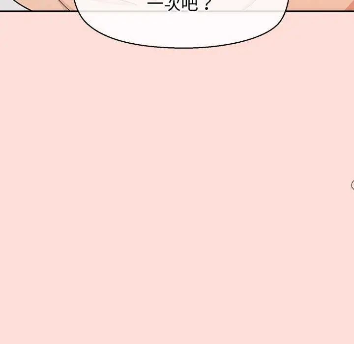 公主殿下要收種子啦!第35話