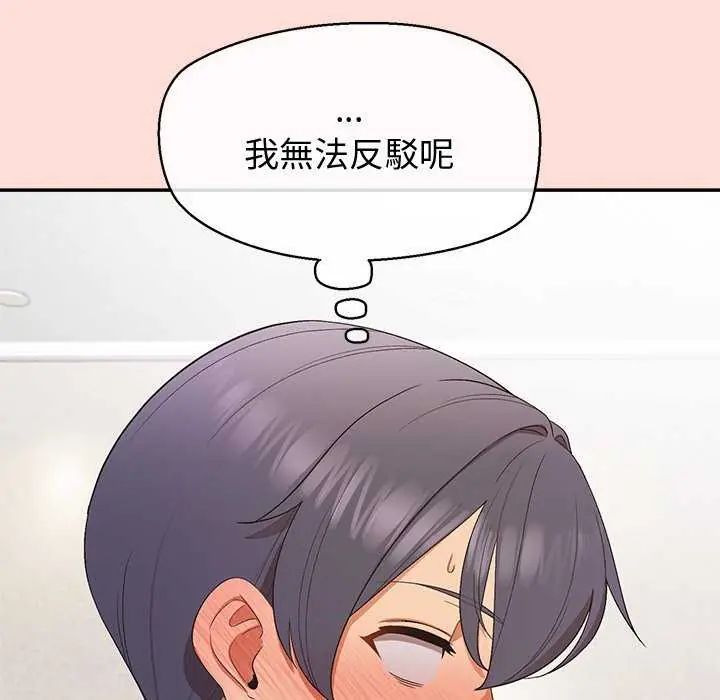 公主殿下要收种子啦！第35話