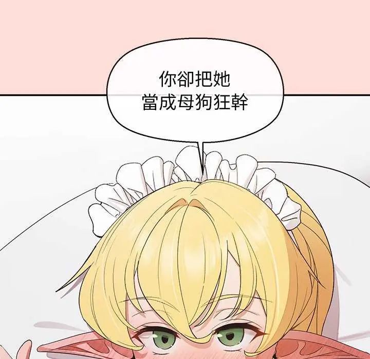 公主殿下要收种子啦！第35話