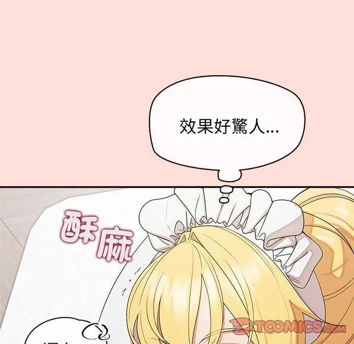 公主殿下要收种子啦！第35話