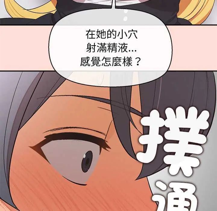 公主殿下要收种子啦！第35話