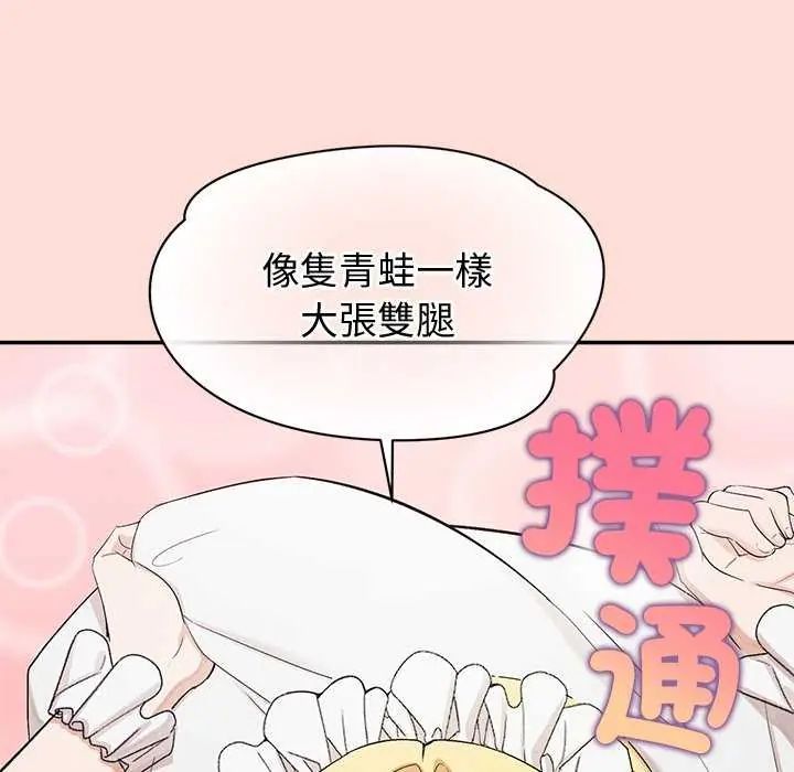 公主殿下要收种子啦！第35話