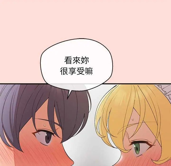 公主殿下要收种子啦！第35話
