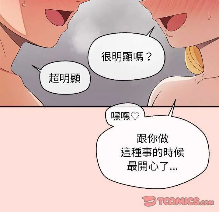 公主殿下要收种子啦！第35話
