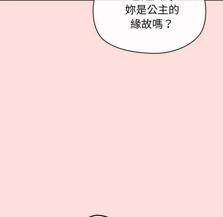 公主殿下要收种子啦！第35話