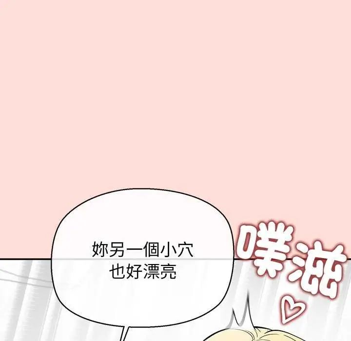 公主殿下要收种子啦！第35話