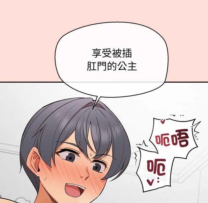公主殿下要收種子啦!第35話