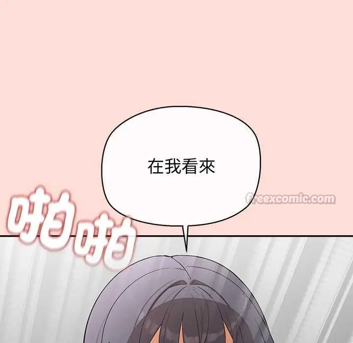 公主殿下要收种子啦！第35話