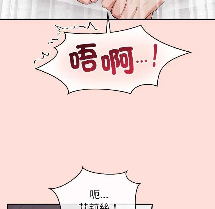 公主殿下要收种子啦！第35話