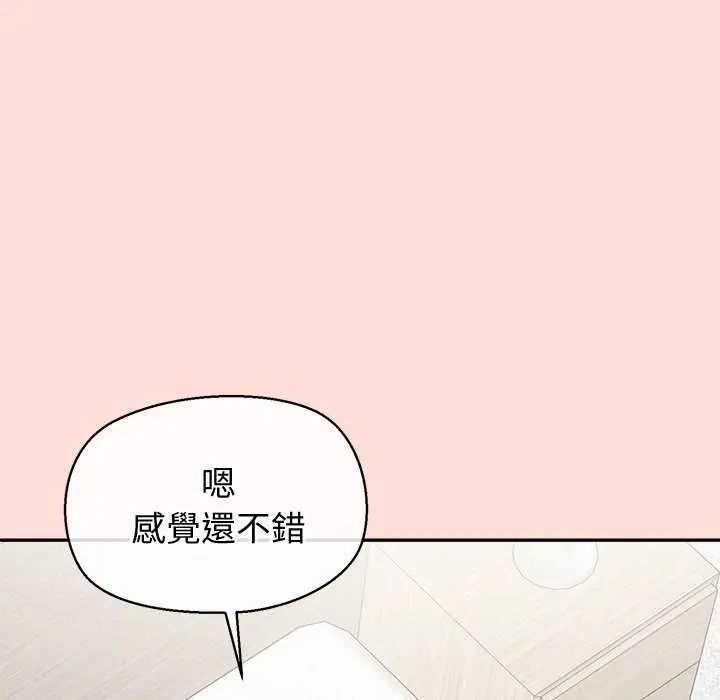 公主殿下要收种子啦！第35話