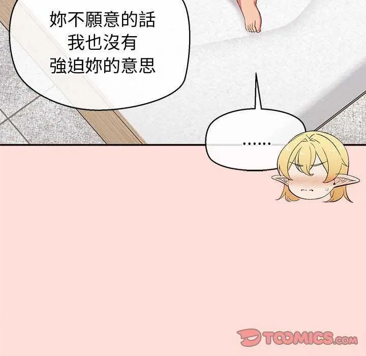 公主殿下要收种子啦！第35話