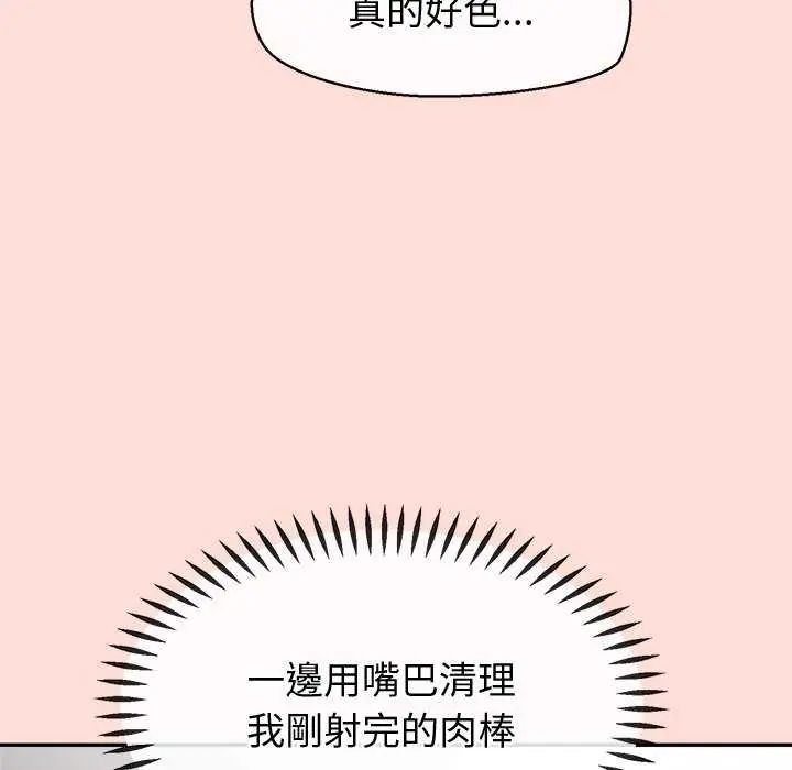 公主殿下要收种子啦！第35話