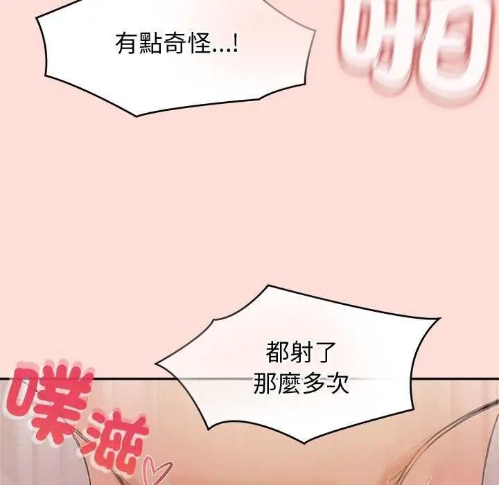 公主殿下要收种子啦！第35話