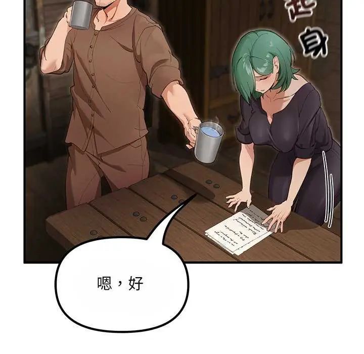 迷雾深处的诱惑第25話