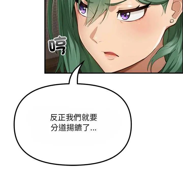 《迷雾深处的诱惑》第25话