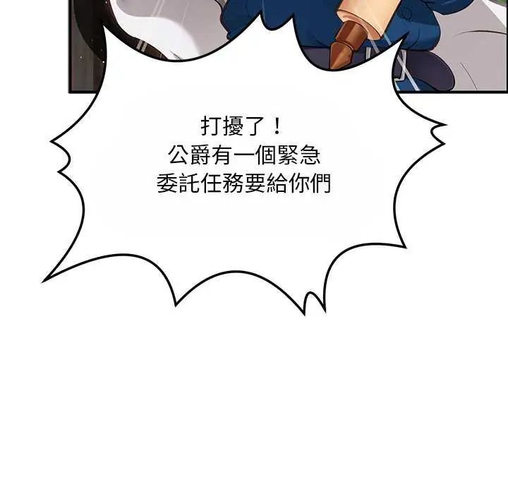 迷雾深处的诱惑第25話