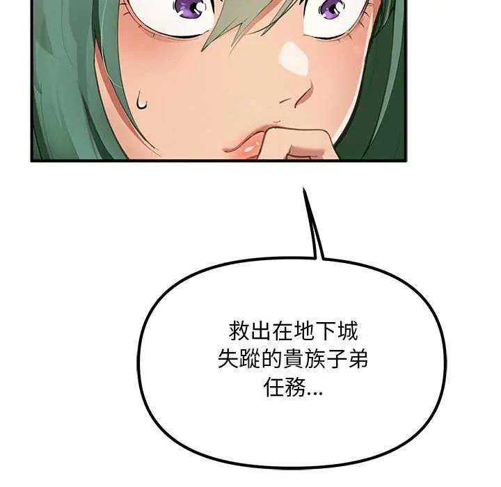 迷雾深处的诱惑第25話