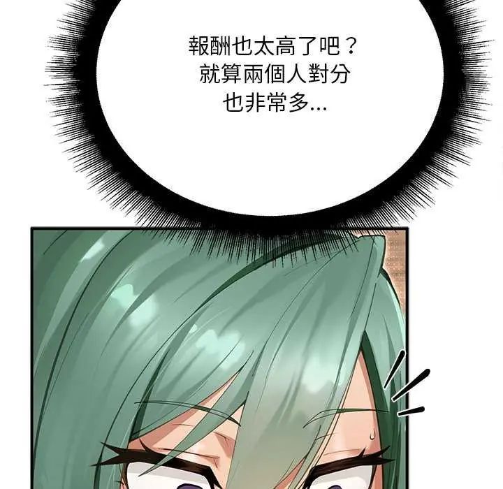 迷霧深處的誘惑第25話